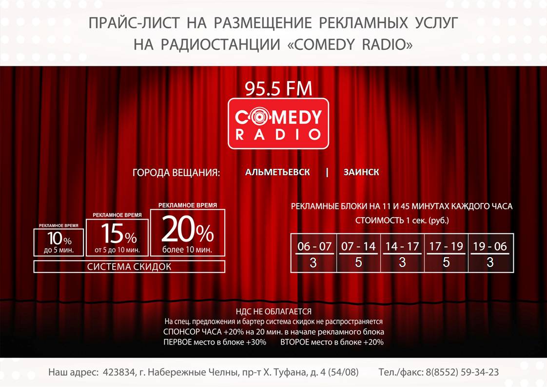 Сколько стоит билет камеди клаб в москве